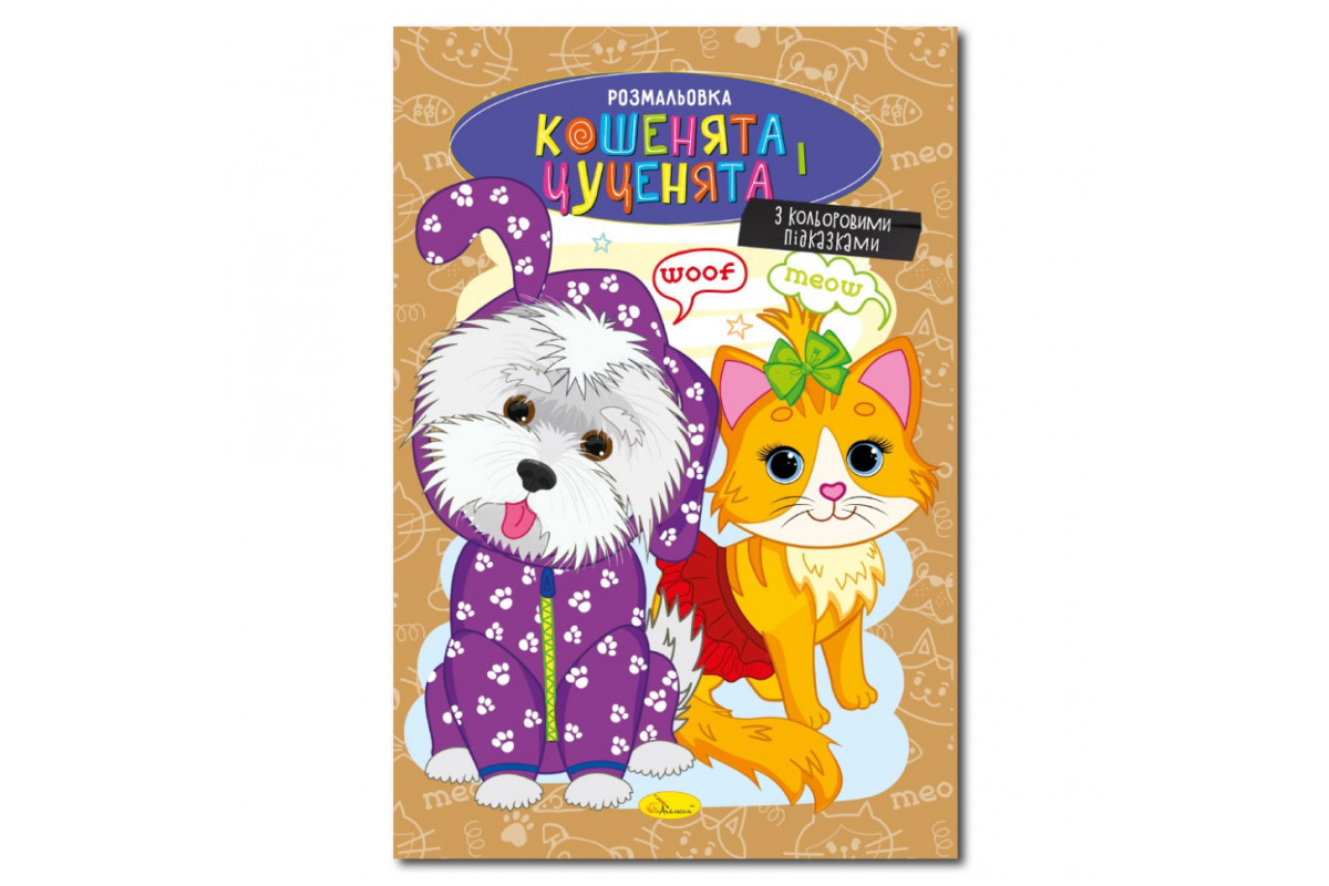 Книга раскраска Книга раскраска