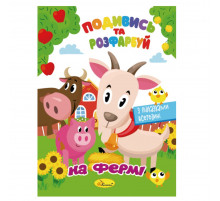 Книга Раскраска 