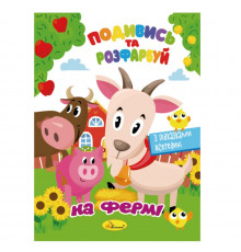 Книжка Розмальовка 