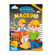 Детская раскраска 