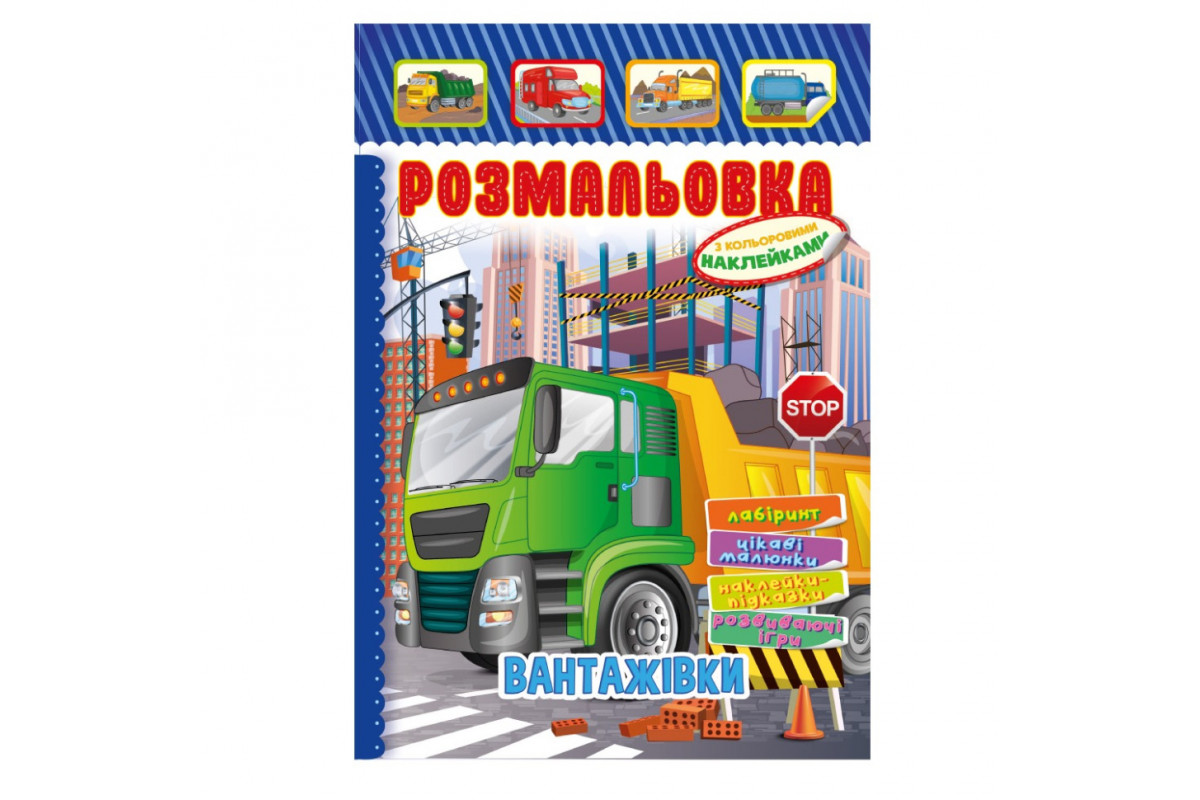 Книга Раскраска Книга Раскраска