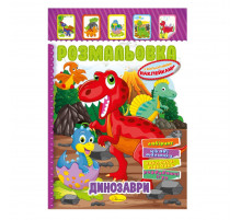 Книга Раскраска 
