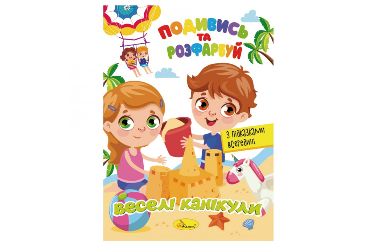 Книга Раскраска Книга Раскраска