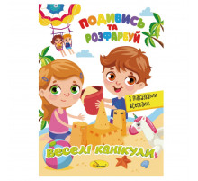 Книга Раскраска 