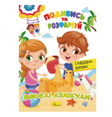 Книжка Розмальовка 