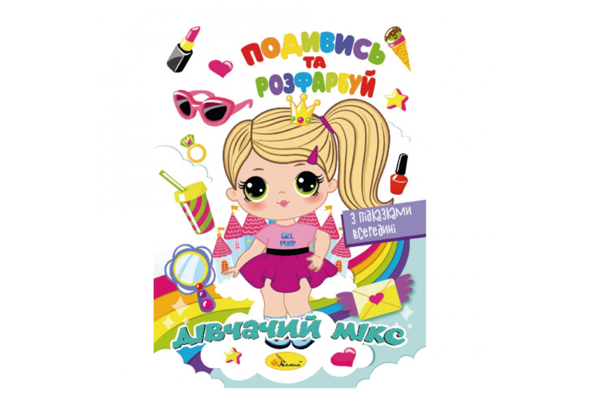 Книга Раскраска Книга Раскраска