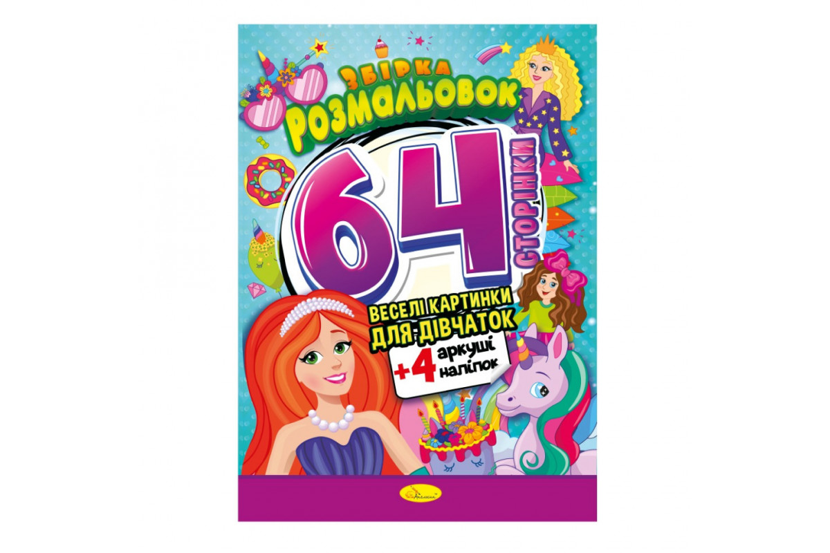 Детская раскраска Детская раскраска