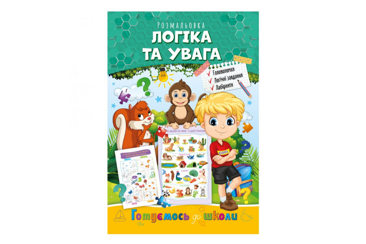 Развивающая раскраска Развивающая раскраска