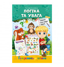 Развивающая раскраска 