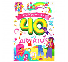 Детская раскраска 