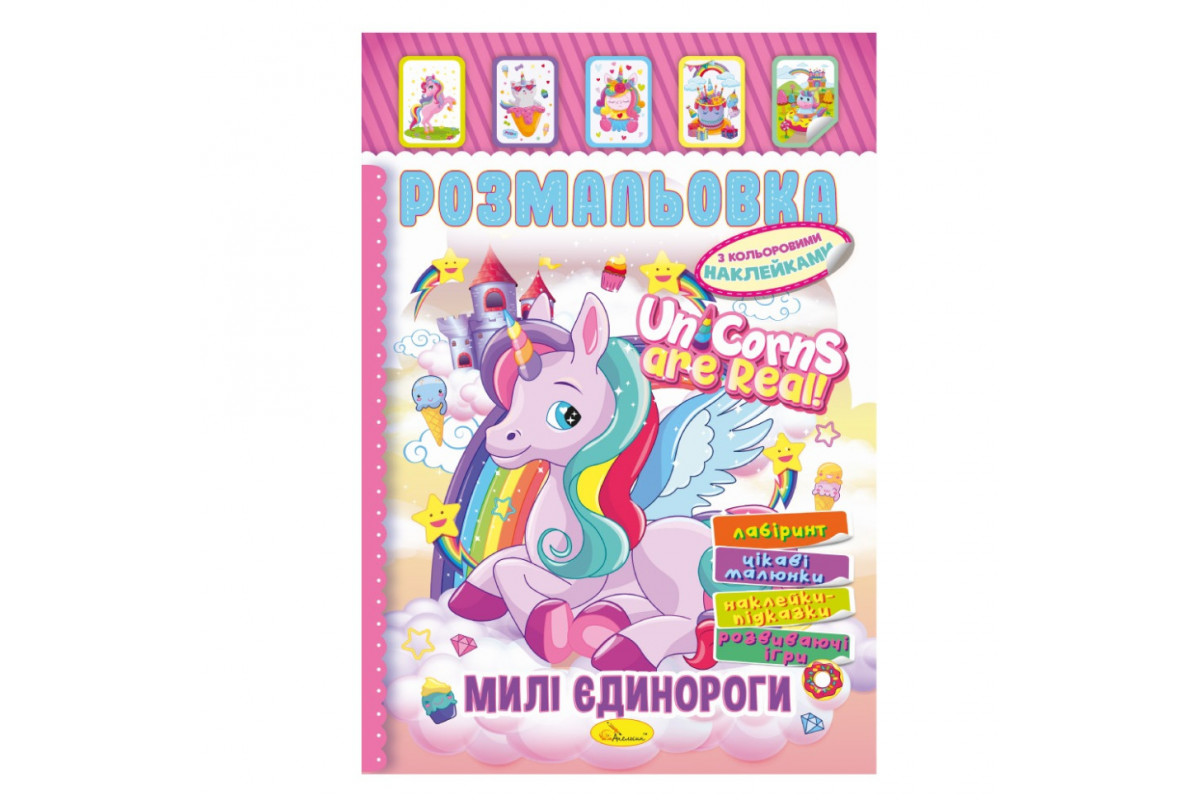 Книга Раскраска Книга Раскраска
