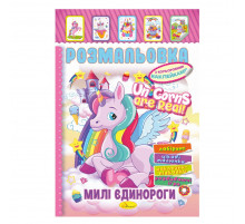 Книга Раскраска 