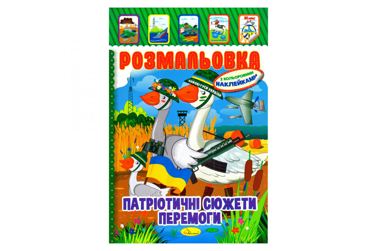 Детская книжка раскраска Детская книжка раскраска