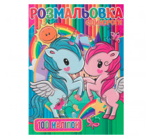 Дитяча розмальовка 