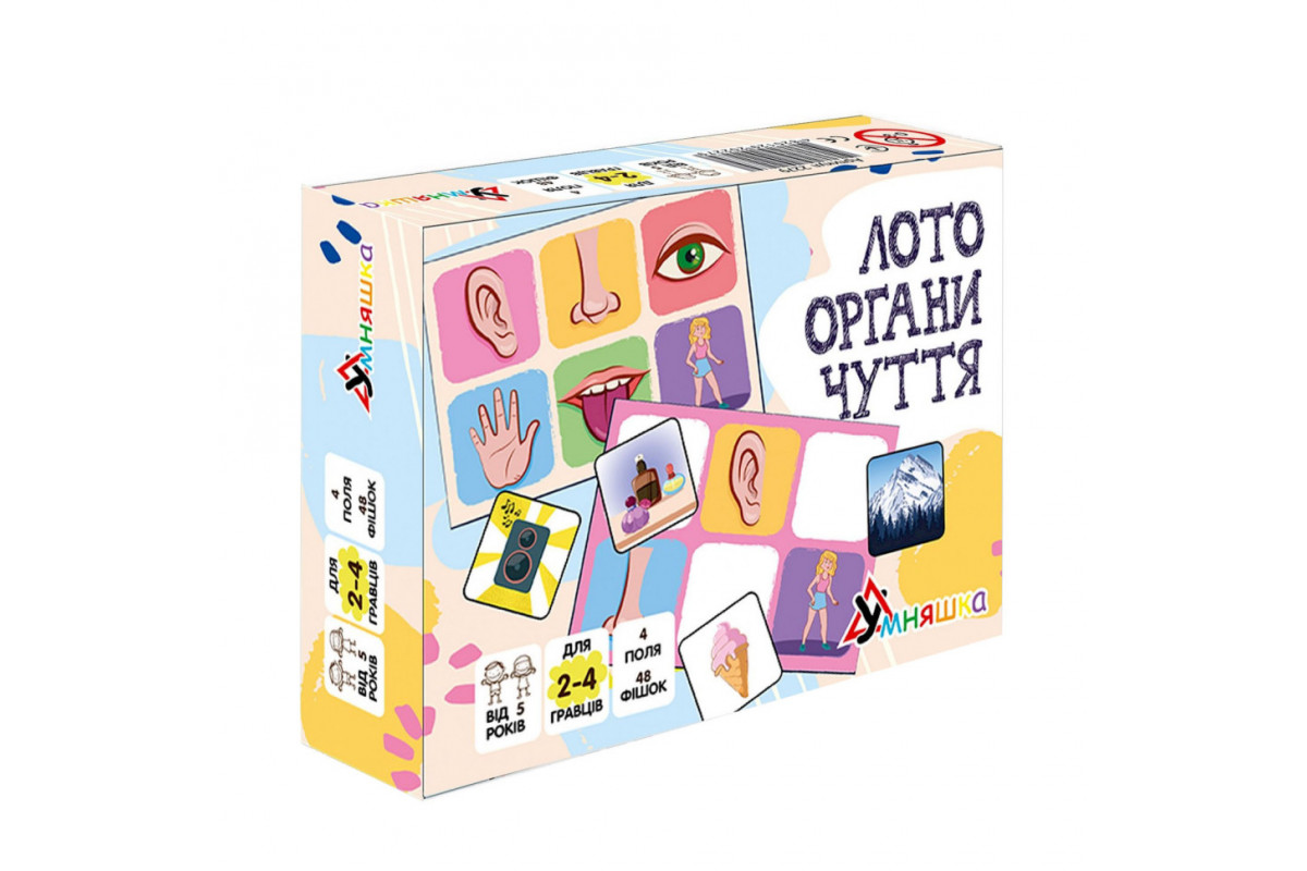 Детское лото 