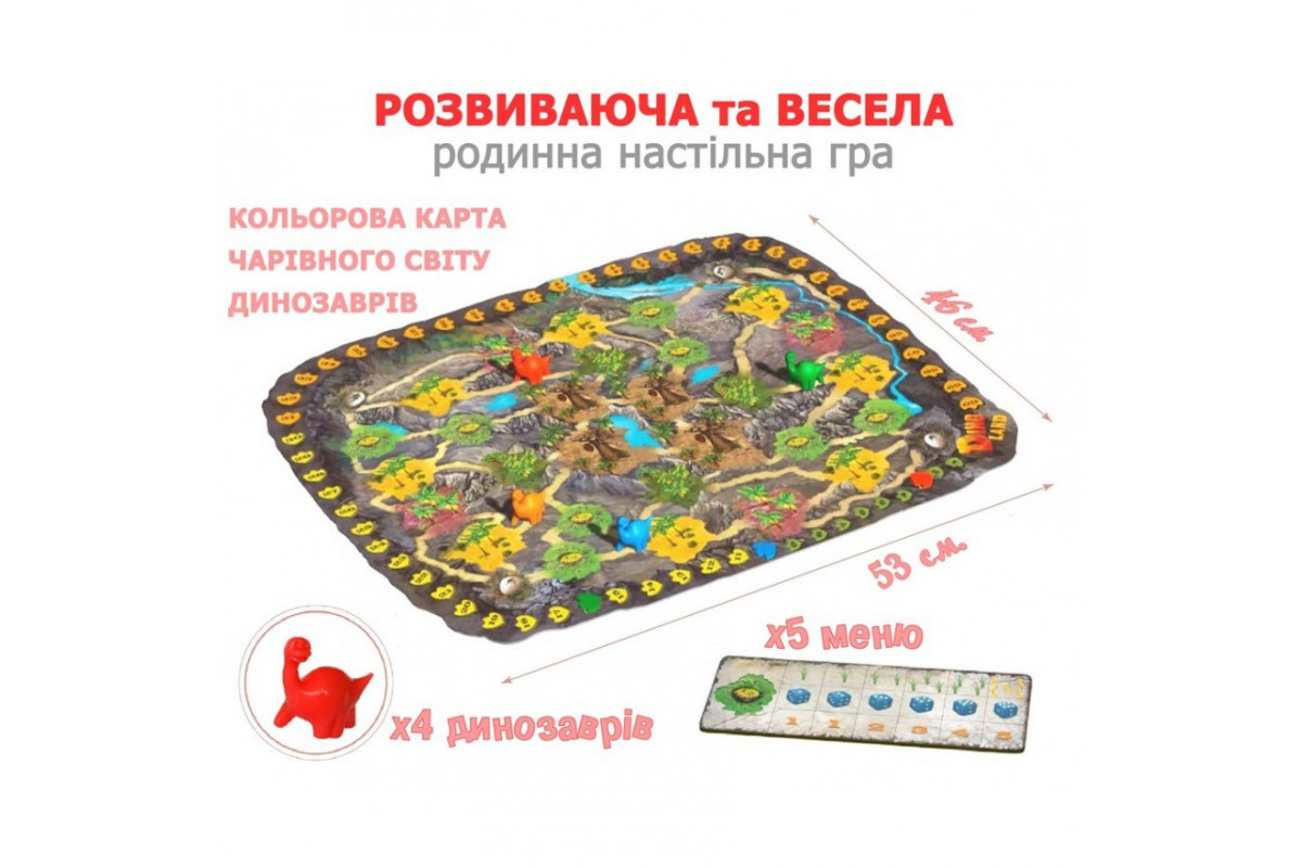 Настільна розвиваюча гра Діно Ленд 800224 для дітей Настільна розвиваюча гра Діно Ленд 800224 для дітей