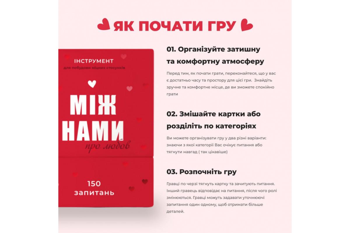 Игра настольная Между нами О любви MemoGames 0006MG для пар Игра настольная Между нами О любви MemoGames 0006MG для пар