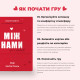 Игра настольная Между нами О любви MemoGames 0006MG для пар