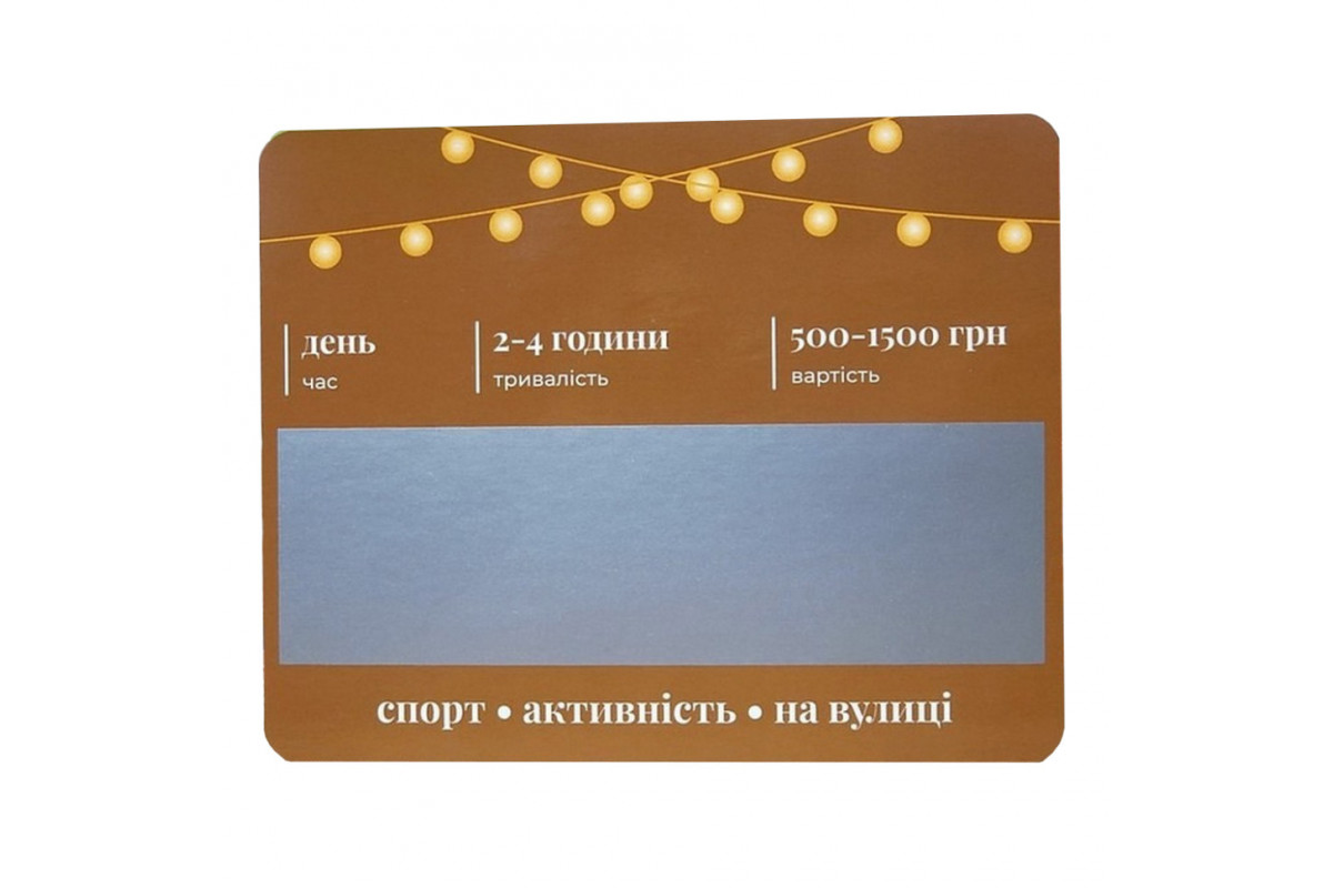 Настольная игра Настольная игра