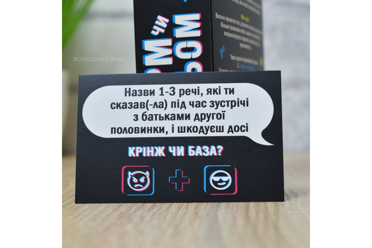 Настольная игра 
