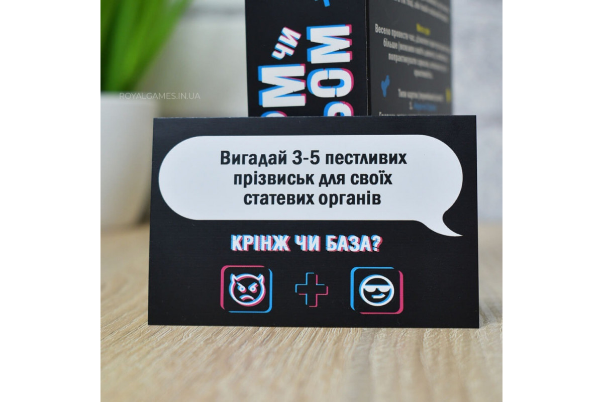 Настольная игра 