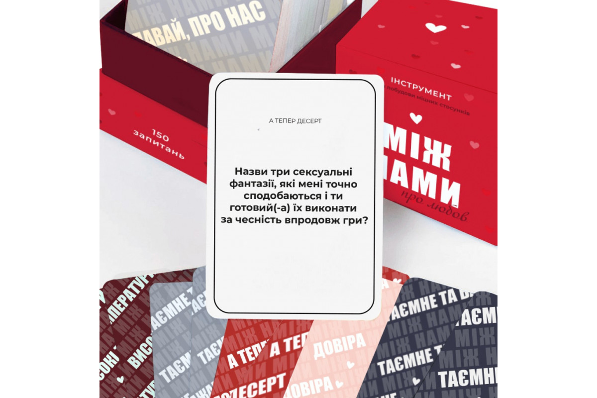 Игра настольная Между нами О любви MemoGames 0006MG для пар Игра настольная Между нами О любви MemoGames 0006MG для пар