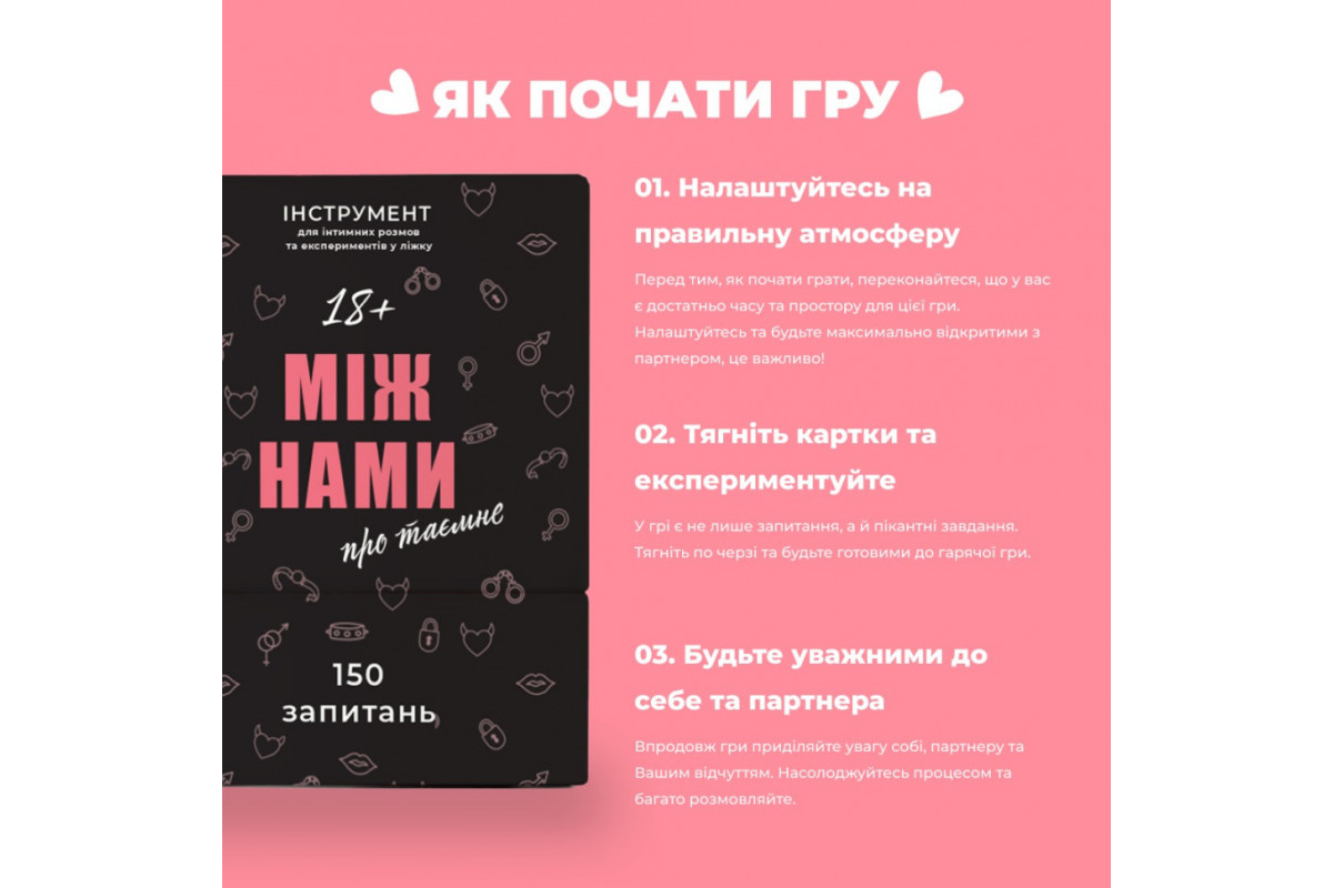 Гра настільна Між нами Про таємне MemoGames 0011MG для пар Гра настільна Між нами Про таємне MemoGames 0011MG для пар