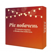 Настільна гра 