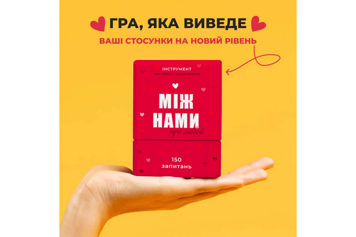 Игра настольная Между нами О любви MemoGames 0006MG для пар Игра настольная Между нами О любви MemoGames 0006MG для пар