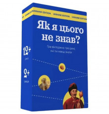 Настільна гра 