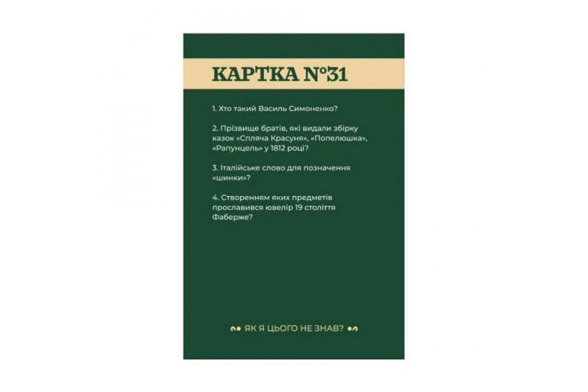 Настільна гра Настільна гра