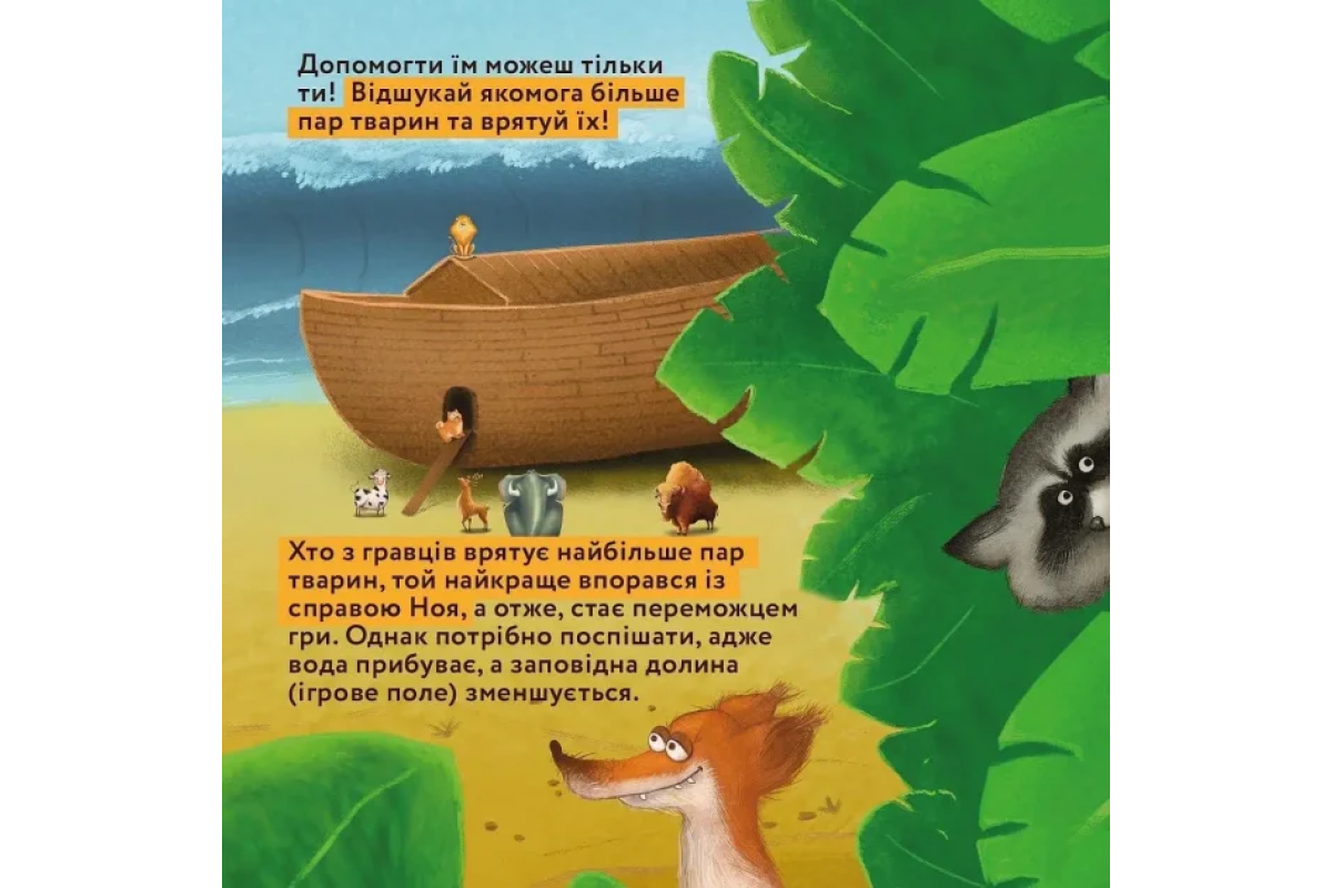 Настольная игра Настольная игра