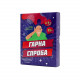 Настільна гра