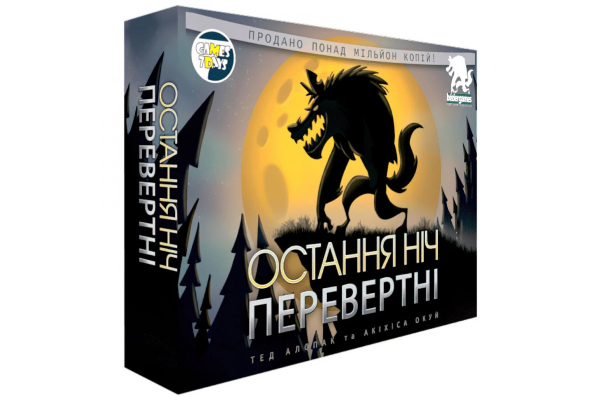 Настільна гра 