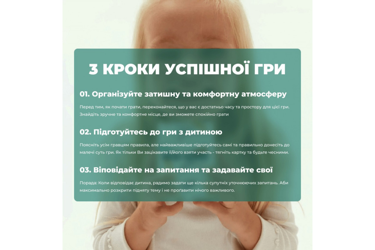 Гра настільна Між нами Kids MemoGames 0007MG від 5-ти років Гра настільна Між нами Kids MemoGames 0007MG від 5-ти років