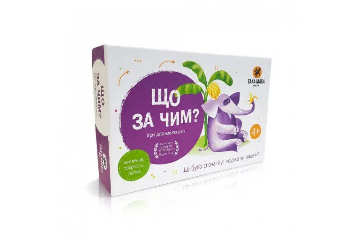 Настільна гра 