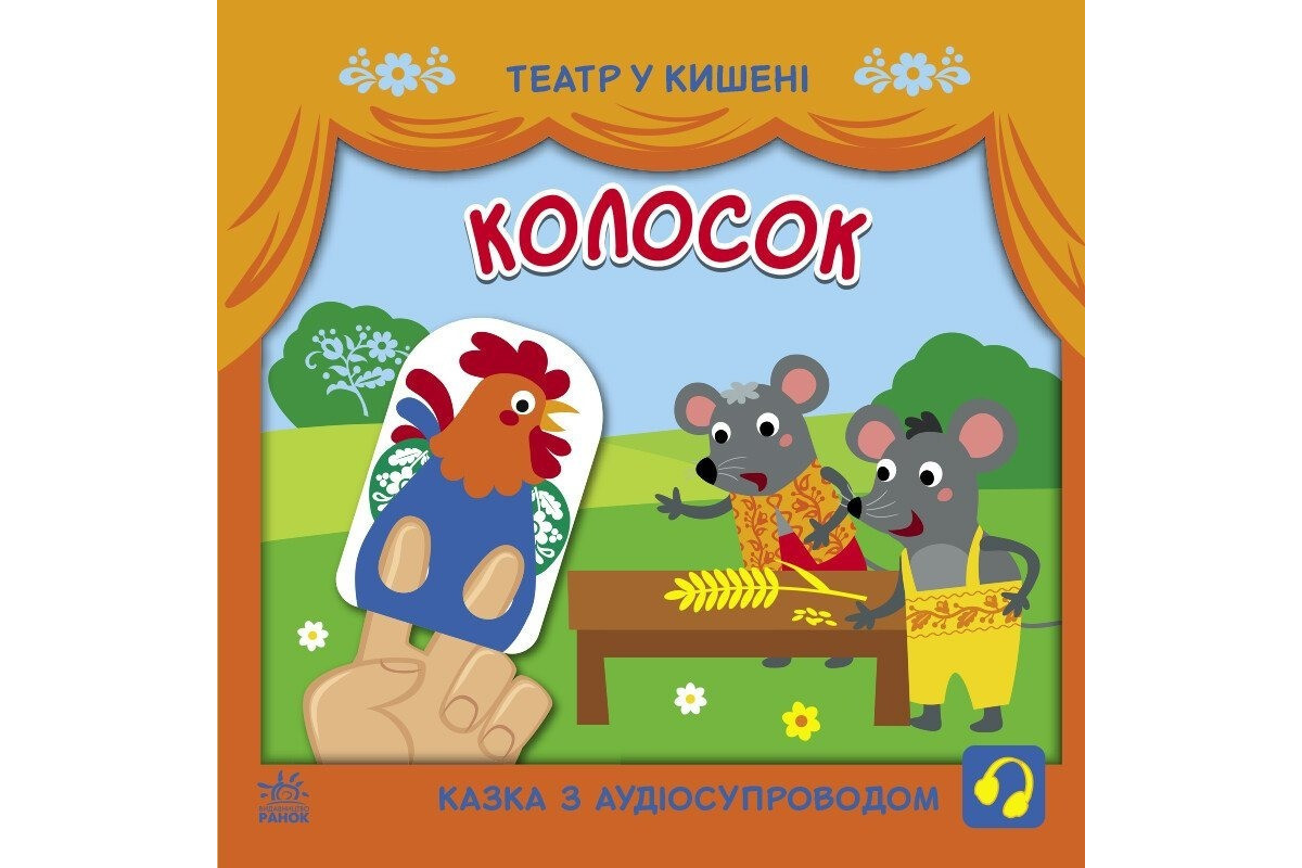 Дитяча книжечка 
