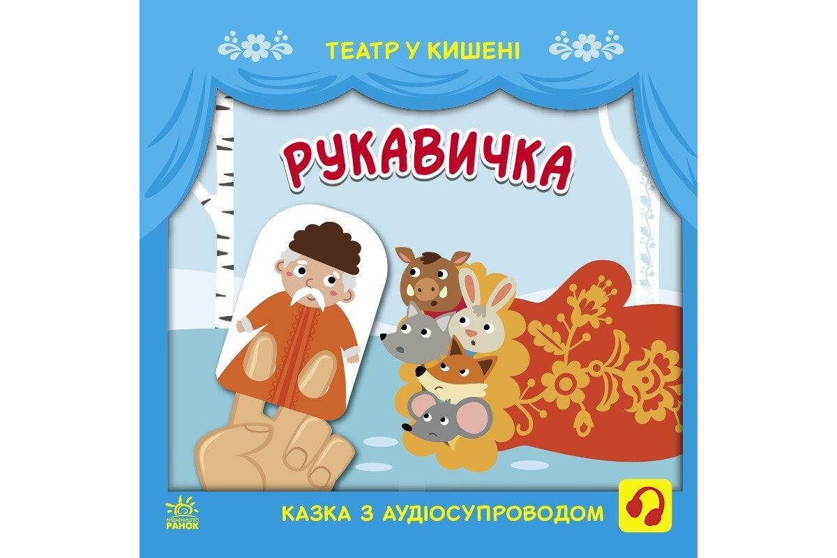 Детская книжечка Детская книжечка