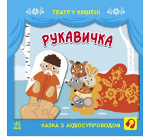 Дитяча книжечка 