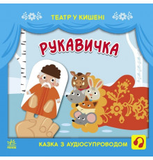 Детская книжечка 