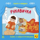 Детская книжечка