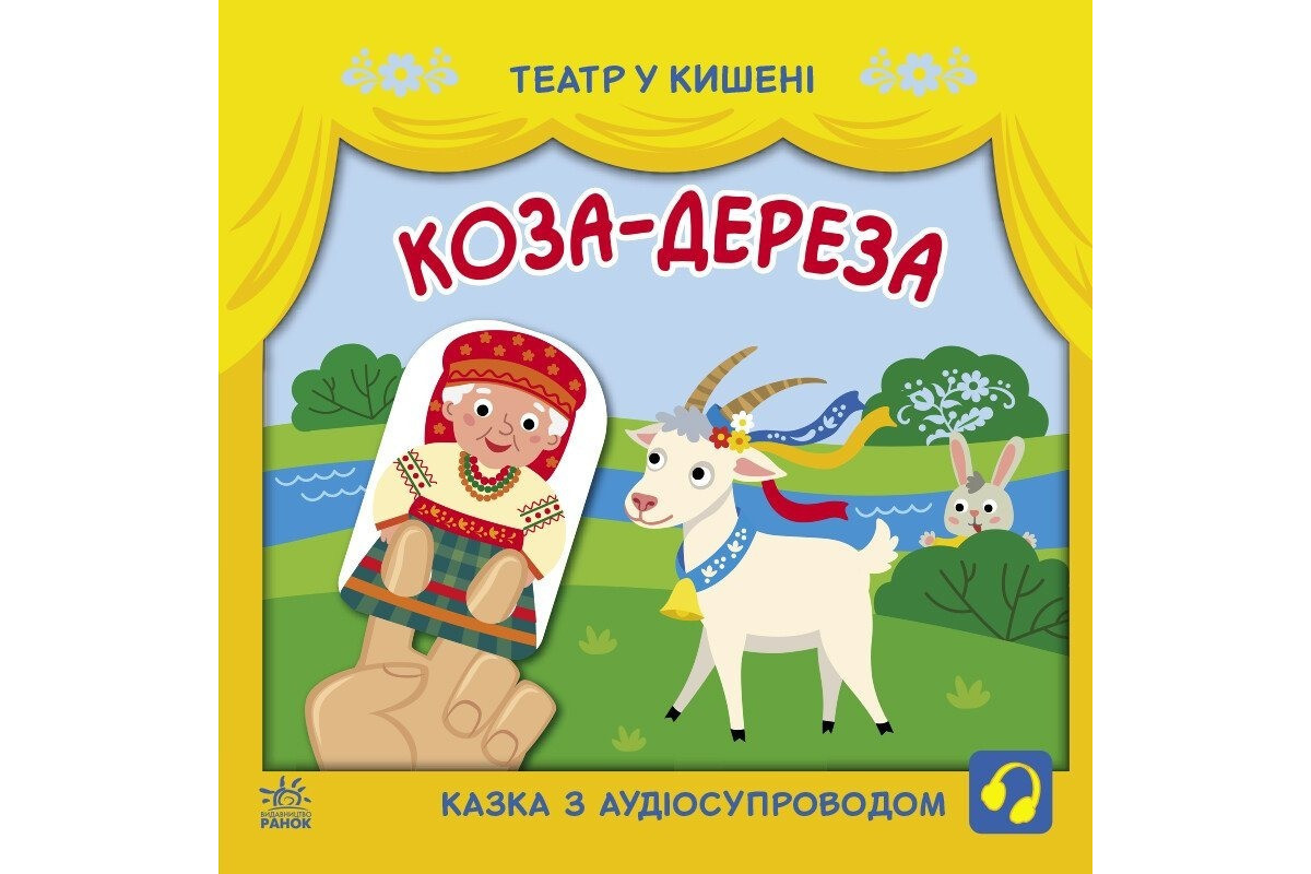 Дитяча книжечка Дитяча книжечка