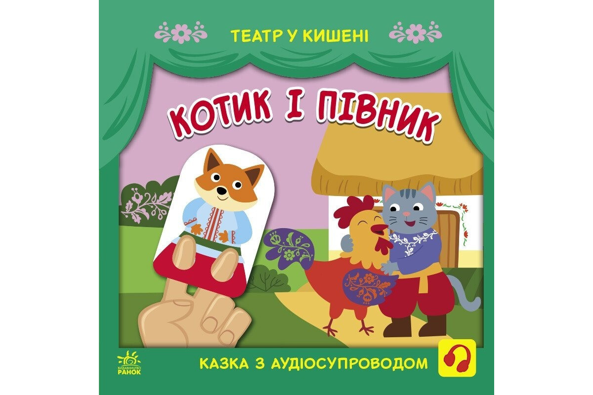 Дитяча книжечка 