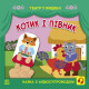 Дитяча книжечка 