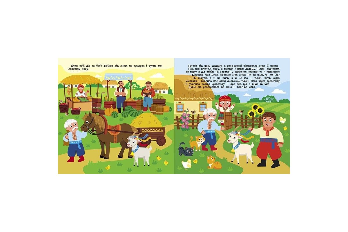 Дитяча книжечка Дитяча книжечка