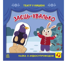 Детская книжечка 
