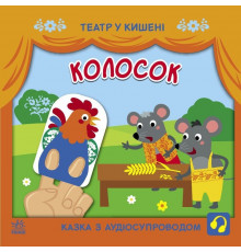 Дитяча книжечка 