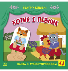 Дитяча книжечка 