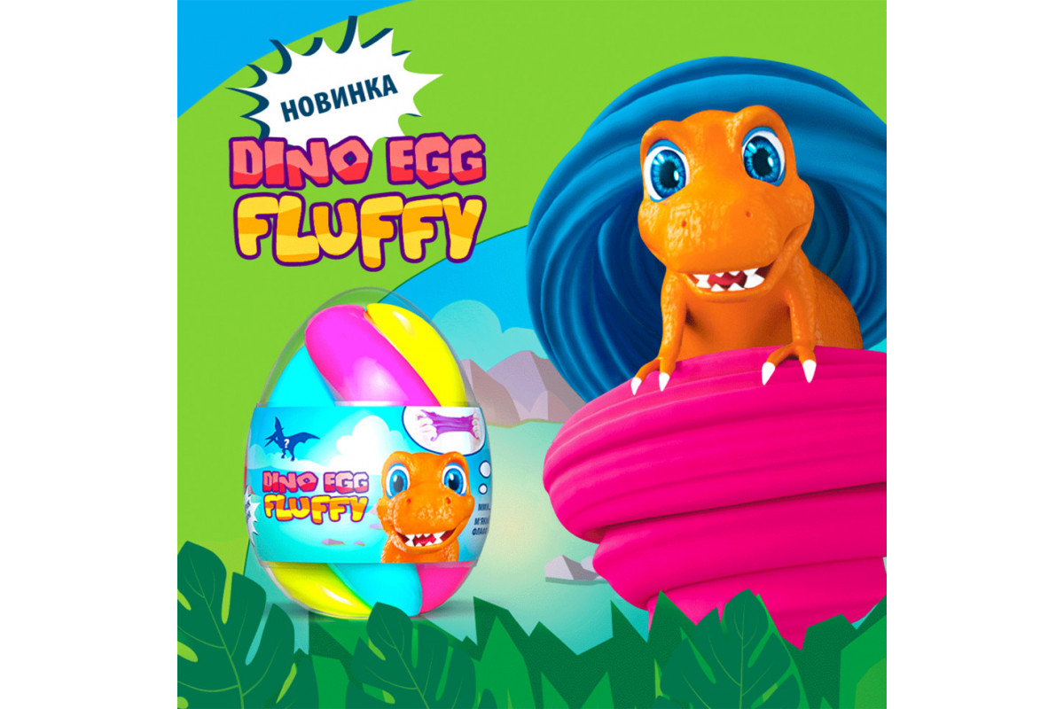 Флаффи-лизун в яйце DINO EGG с динозавриком 140мл 80091