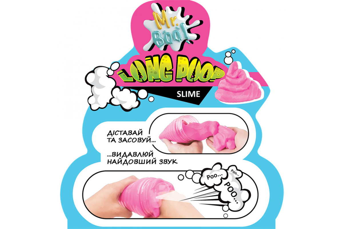 Лизун-антистресс ТМ Mr.Boo Long Shine Poop 250 г -УКР 80115